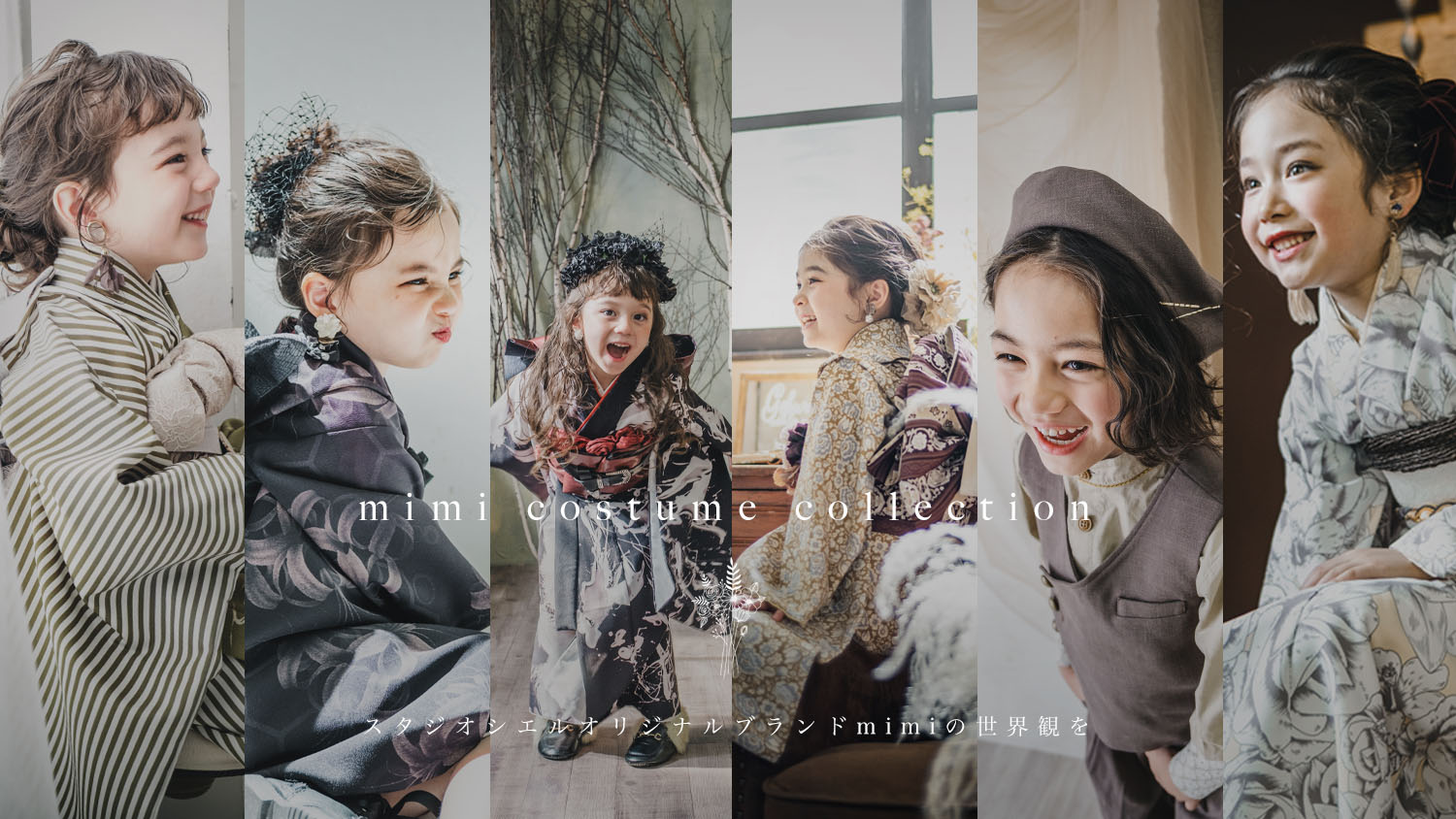 七五三衣装コレクション