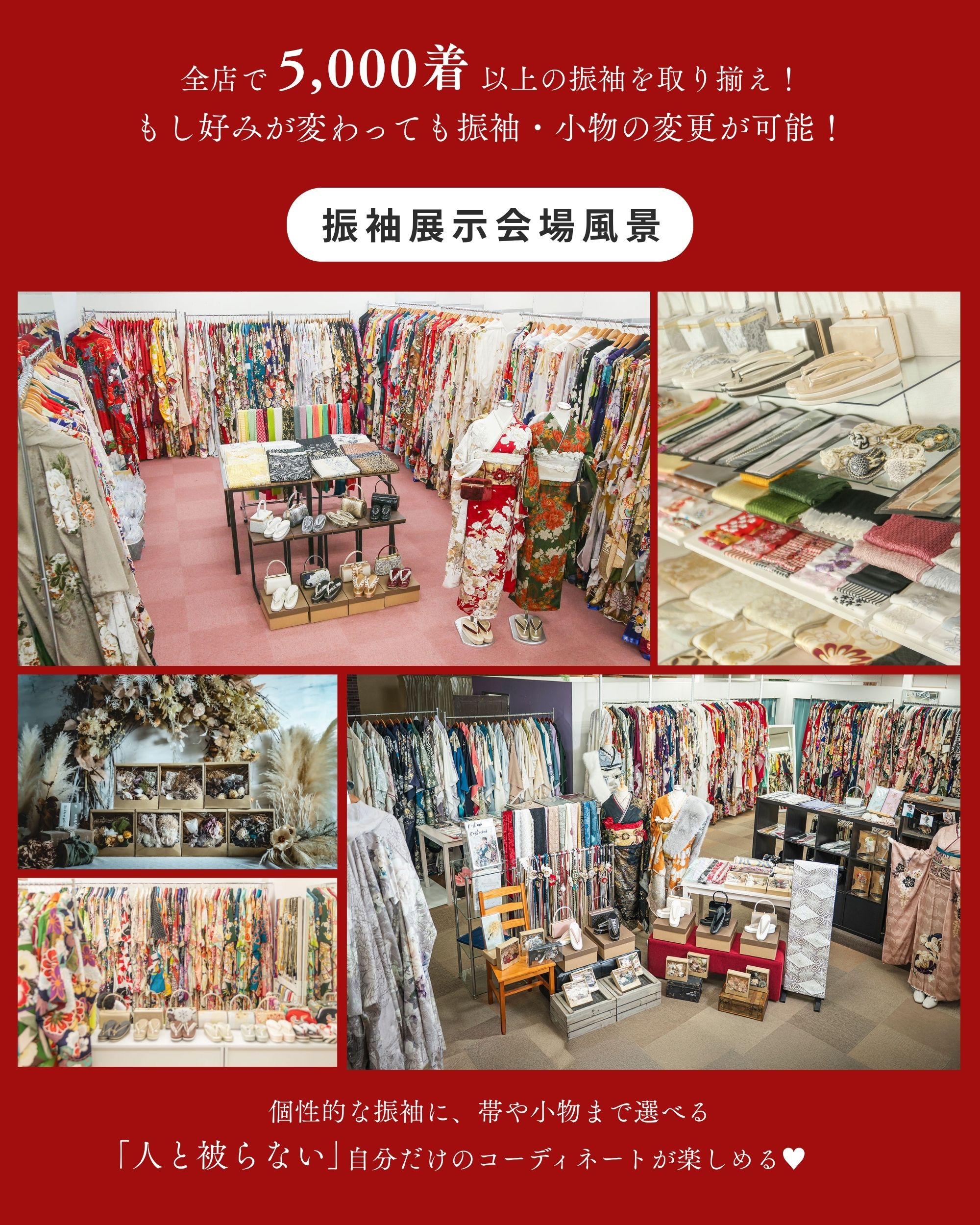 FURISODE EXPO | 写真館 StudioCiel スタジオシエル | フォトスタジオ